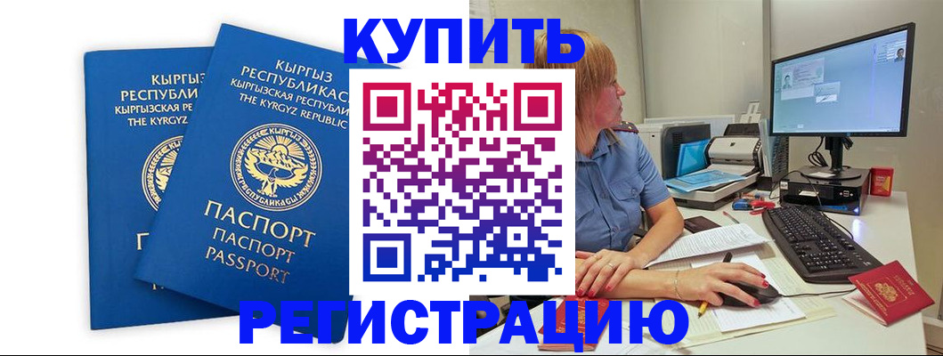 прописка гарантия в ЕАО