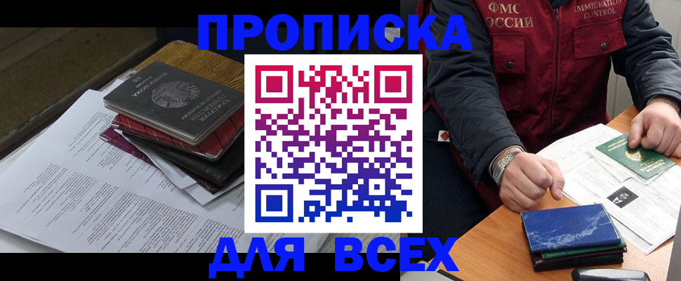 регистрация для дет. сада в ЕАО