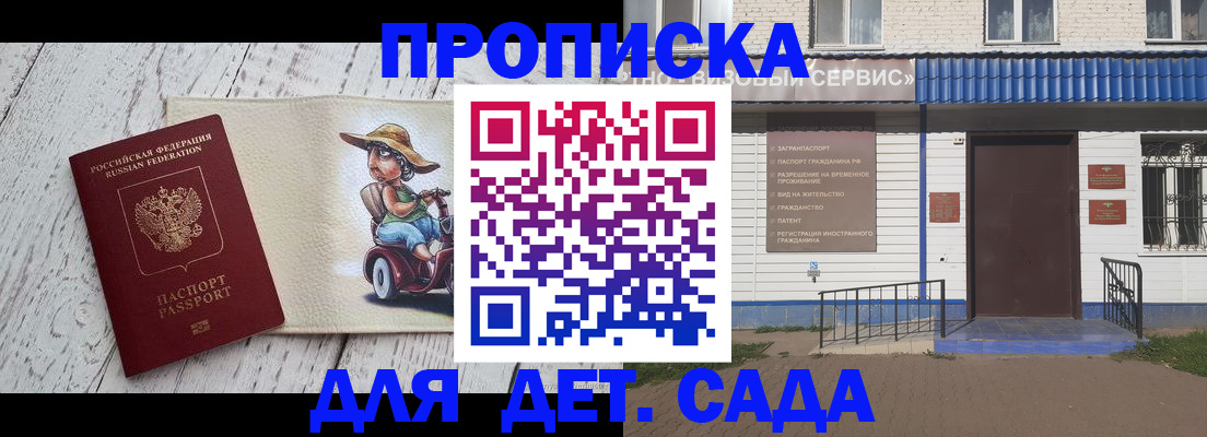 временная регистрация в ЕАО