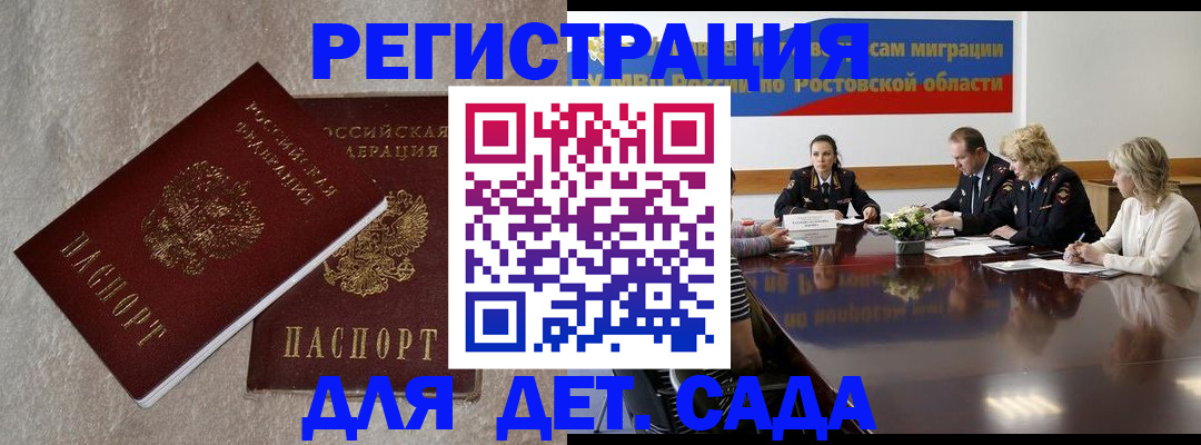 прописка для кредита в ЕАО